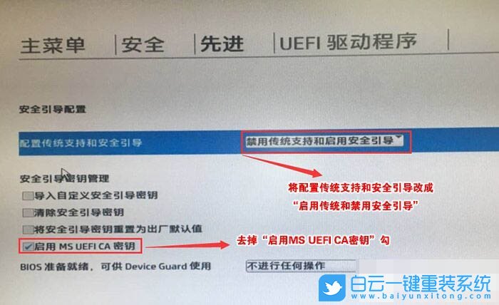 惠普光影精靈5,Win10改Win7步驟