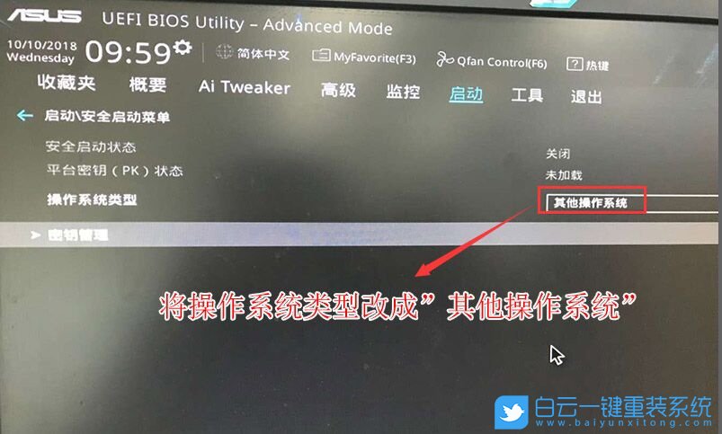 華碩Z370,完美裝Win7步驟