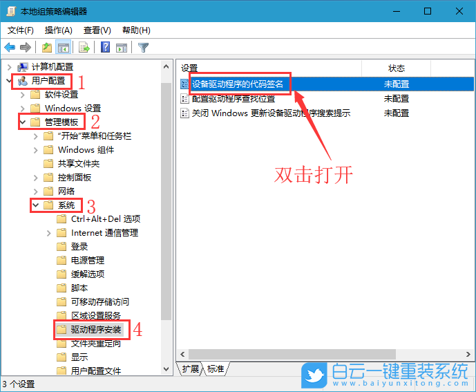 win10禁用驅動程序,驅動數字簽名步驟