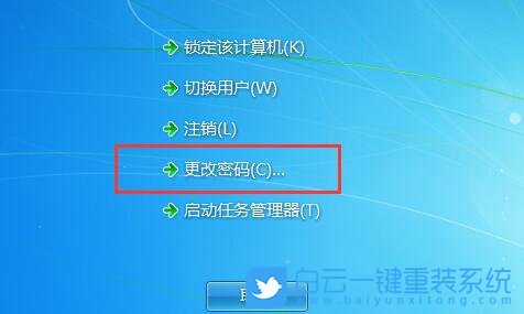 修改開機密碼,電腦開機密碼步驟