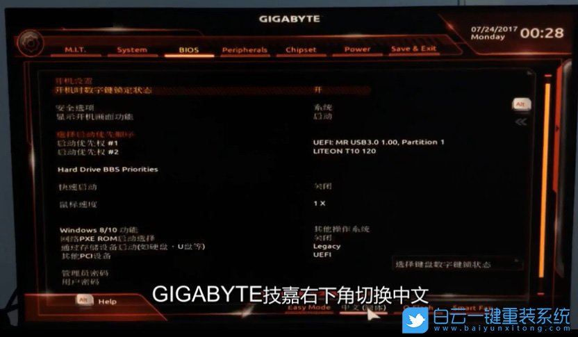 H370主板裝win7,技嘉主板步驟