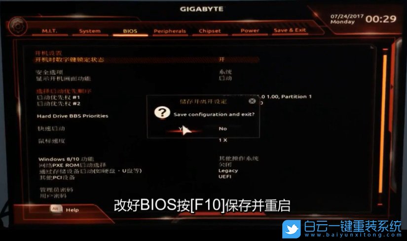 H370主板裝win7,技嘉主板步驟
