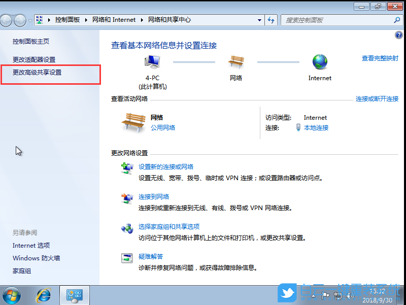 局域網共享文件,共享文件密碼保護步驟