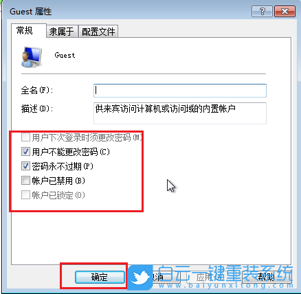 局域網共享文件,共享文件密碼保護步驟