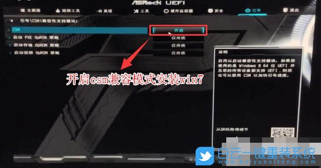 華擎X99主板,華擎主板步驟