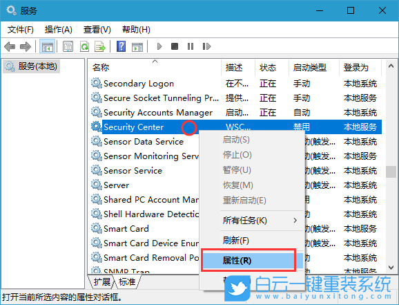關閉安全中心,win10安全中心步驟