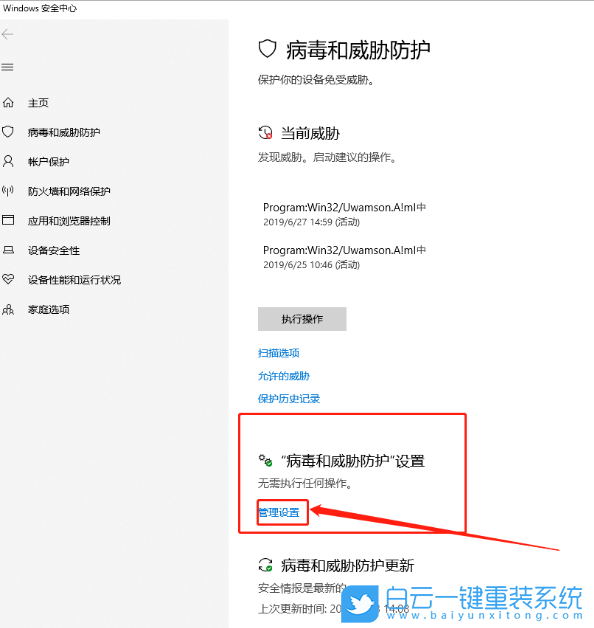 關閉安全中心,win10安全中心步驟