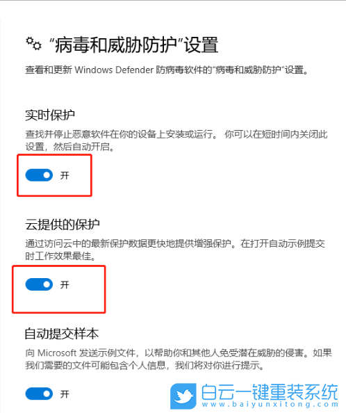 關閉安全中心,win10安全中心步驟