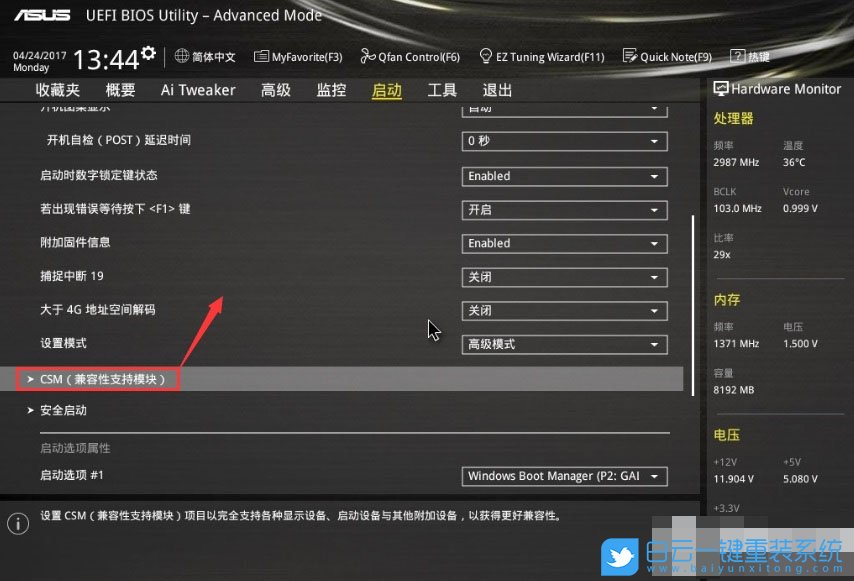 華碩主板,Z490,win10步驟