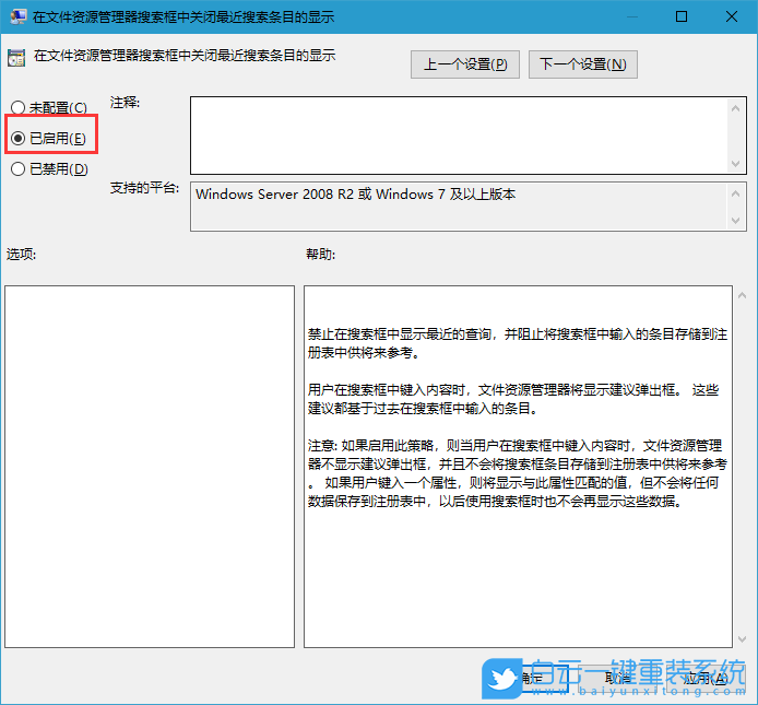 最近搜索,資源管理器搜索記錄步驟