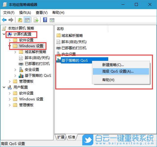 電腦網速慢,提高網速,win7,win10步驟