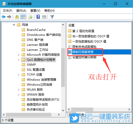 電腦網速慢,提高網速,win7,win10步驟