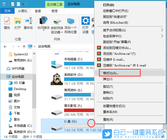u盤,U盤文件,win10步驟