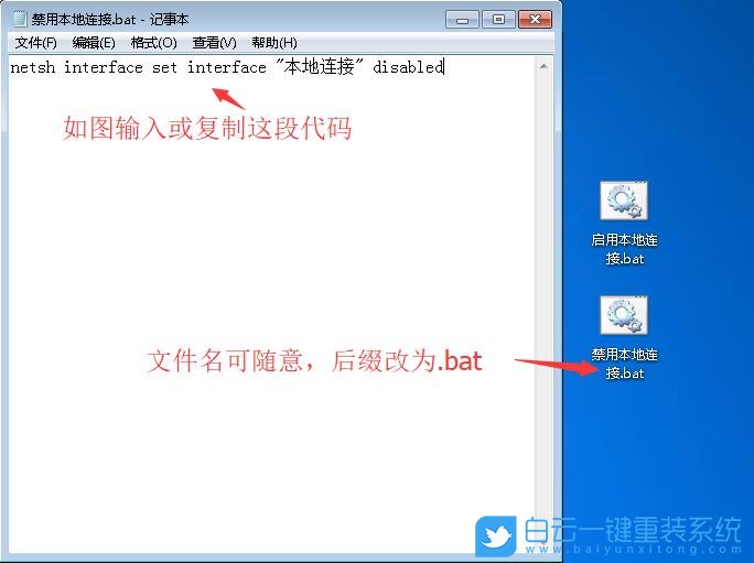 定時斷網(wǎng),設置任務計劃步驟