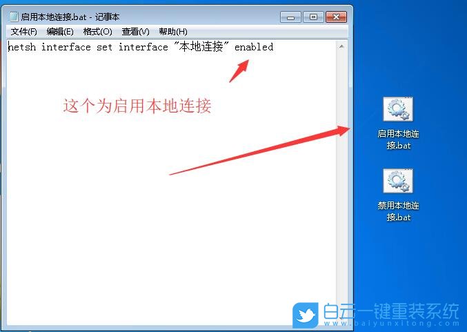 定時斷網(wǎng),設置任務計劃步驟