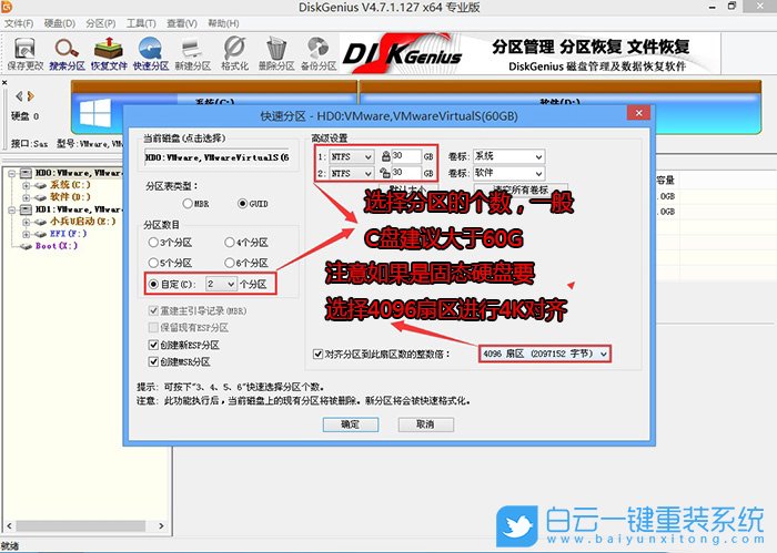 i7-8700處理器,重裝win7步驟