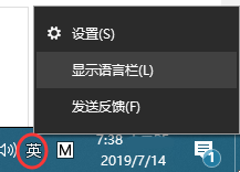 win10輸入法,輸入法設置步驟