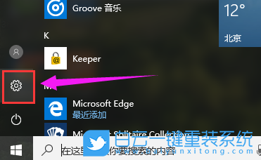 任務欄透明度設置,任務欄透明化步驟