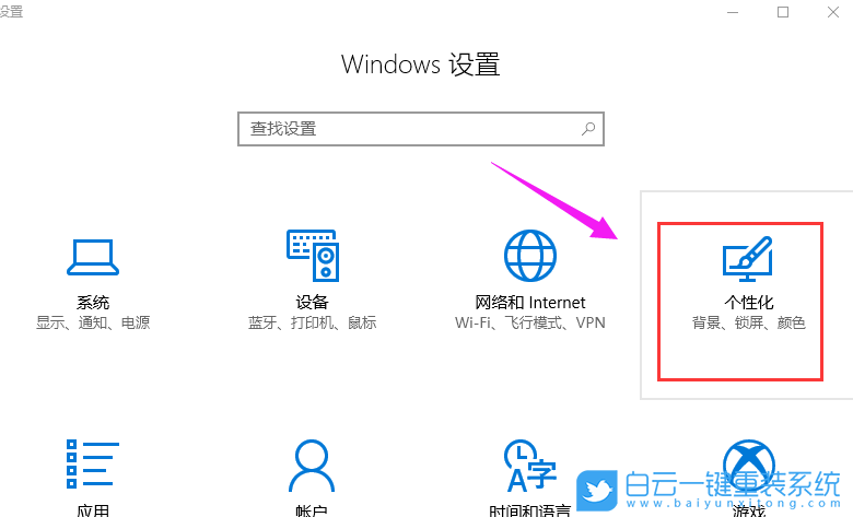任務欄透明度設置,任務欄透明化步驟