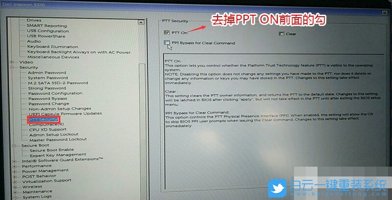 戴爾筆記本,win10步驟