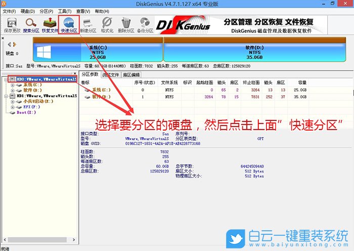 戴爾筆記本,win10,win7步驟