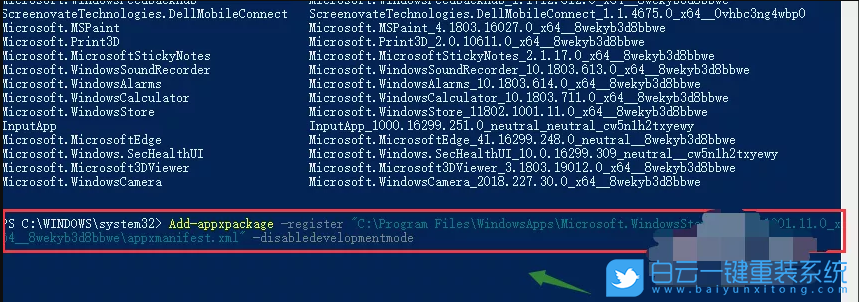 應(yīng)用商店,誤刪應(yīng)用商店步驟