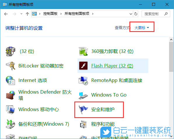 win10系統維護,自動維護步驟