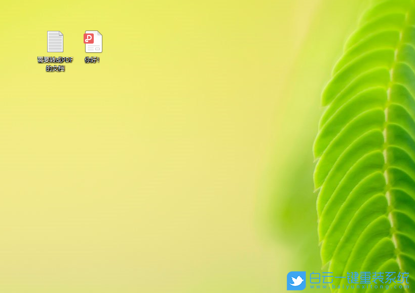 文件轉換,TXT轉PDF步驟