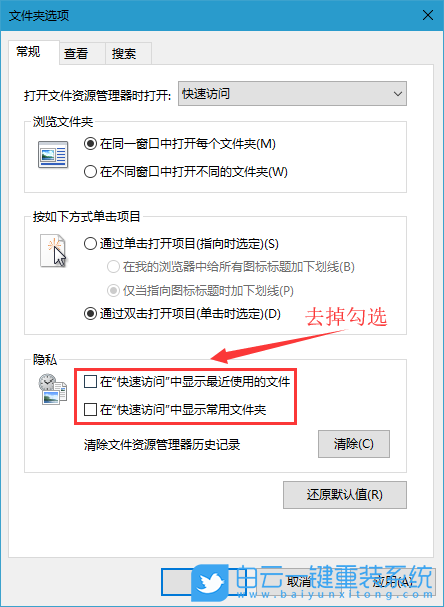 文件資源管理器,快速訪問步驟