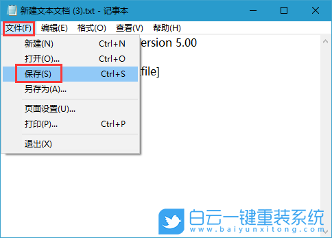 任務(wù)欄,不能固定圖標(biāo)步驟