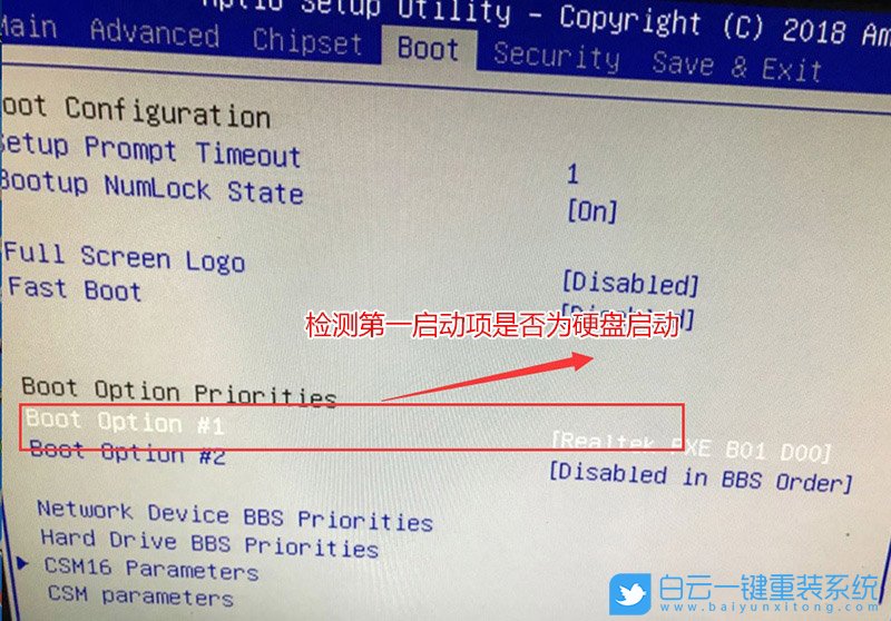 設置Bios,硬盤啟動方法步驟