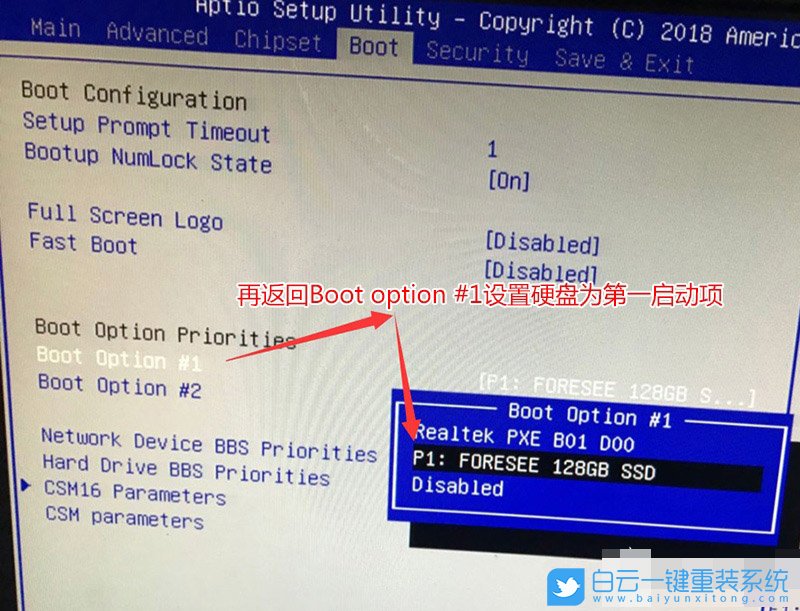 設置Bios,硬盤啟動方法步驟