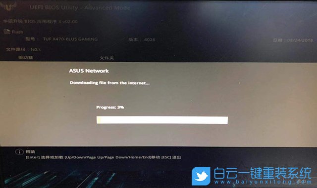 華碩主板更新Bios,華碩主板升級Bios步驟