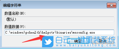 找不到系統配置,找不到msconfig步驟