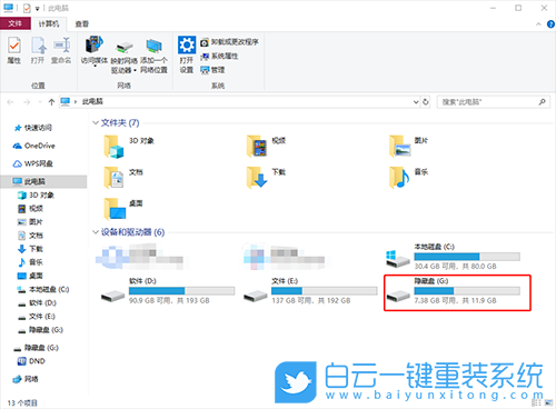 win10隱藏盤符,隱藏盤符方法步驟