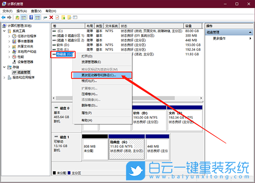 win10隱藏盤符,隱藏盤符方法步驟