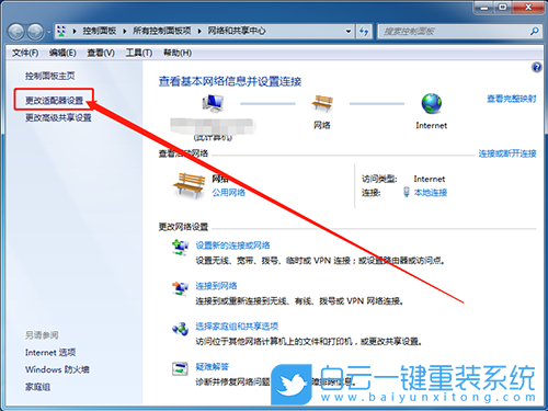 無法連接網絡,不能上網打不開網頁步驟