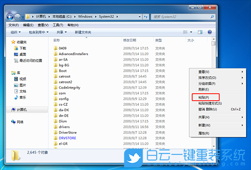 應用程序錯誤,0xc0000142錯誤步驟