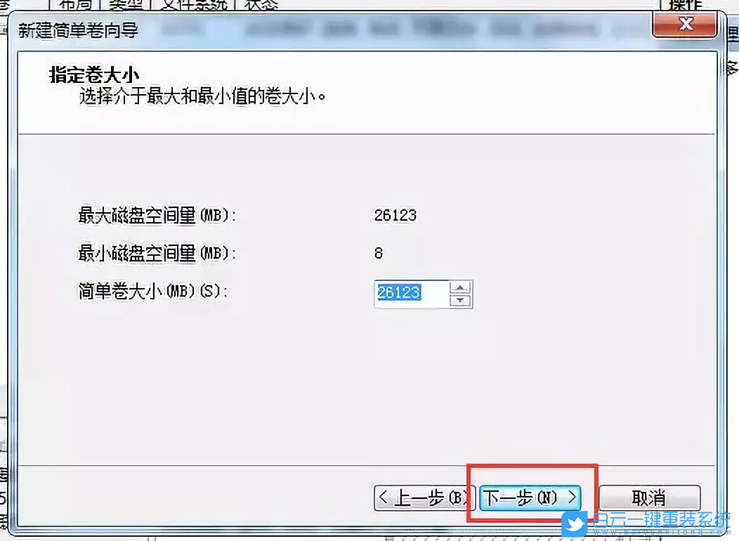 C盤如何分區,增加其它分區步驟