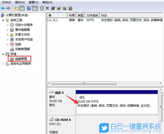 C盤如何分區,增加其它分區步驟