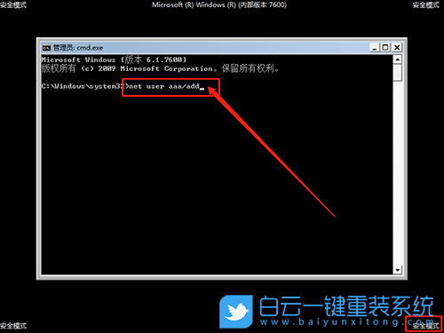 Win7旗艦版繞過(guò)密碼,Win7旗艦忘記開(kāi)機(jī)密碼步驟