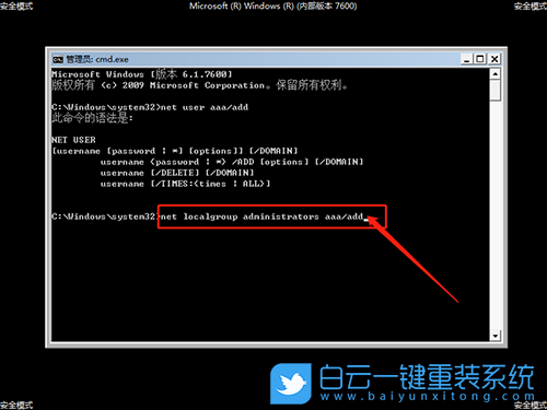 Win7旗艦版繞過(guò)密碼,Win7旗艦忘記開(kāi)機(jī)密碼步驟