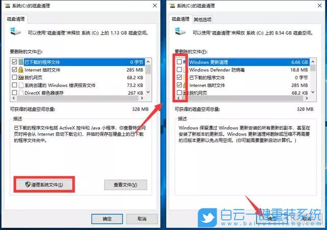 重裝系統,本地磁盤步驟