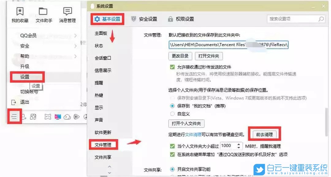 重裝系統,本地磁盤步驟