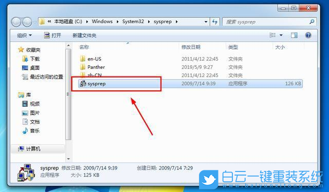 Win7,Win7旗艦版,系統重裝步驟