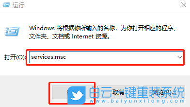 Windows,解決事件日志服務不可用,事件日志服務不步驟