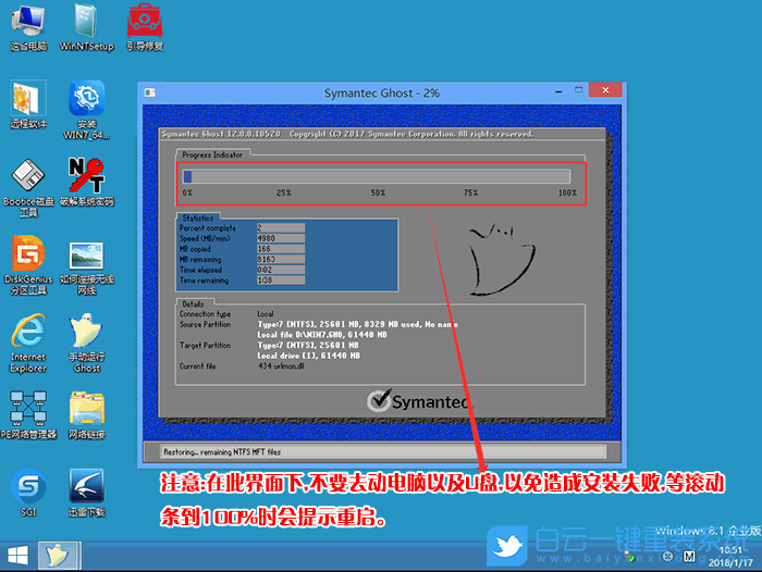 雙系統,安裝多個系統步驟