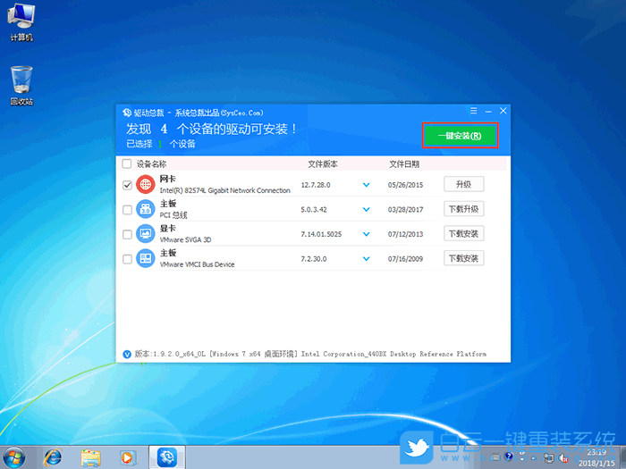重裝后沒有網卡驅動,Win7重裝后沒有網卡步驟