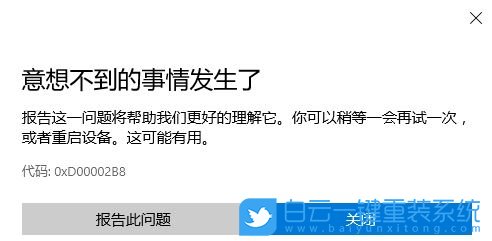 win10應用商店,應用商店報錯步驟