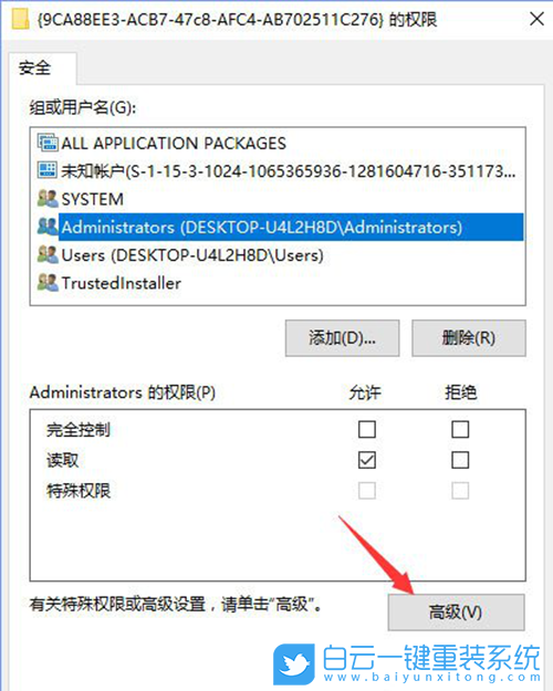 Win10錯誤,Win步驟